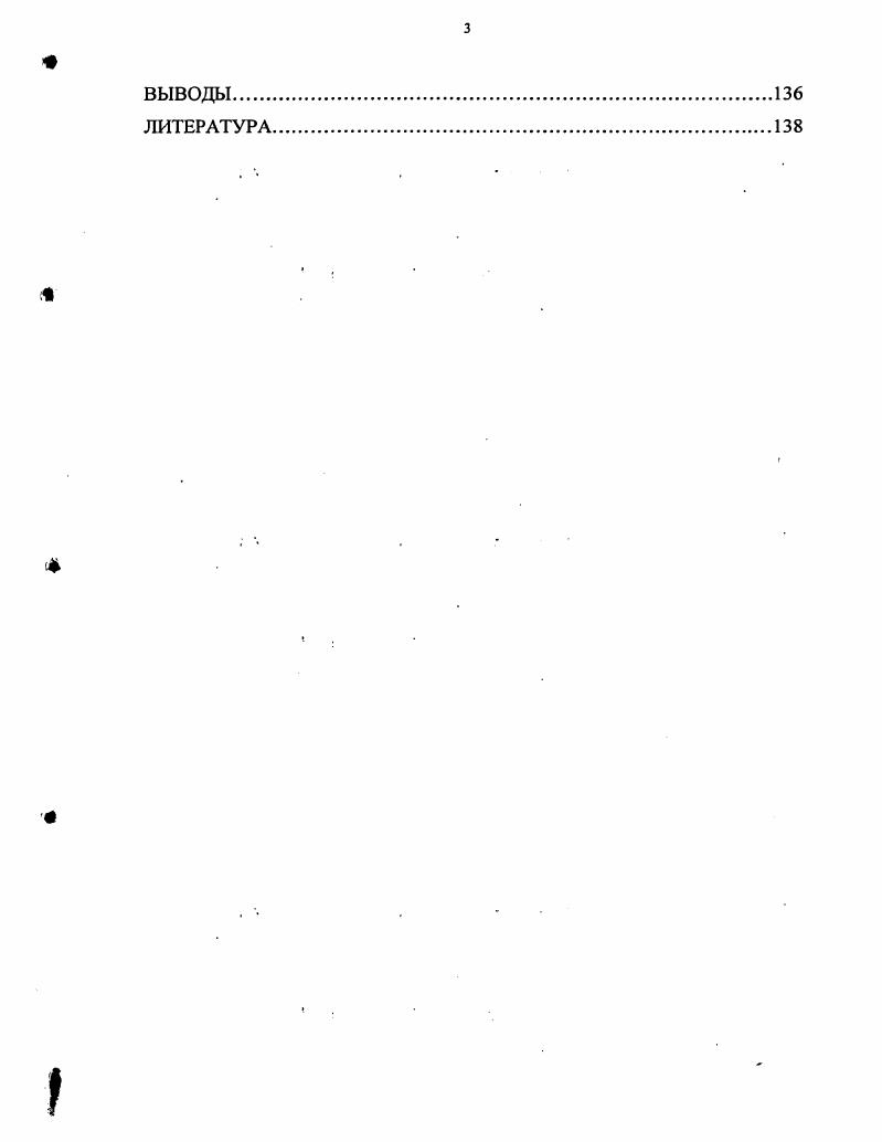 ГЛАВА 2. МАТЕРИАЛ И МЕТОДЫ ИССЛЕДОВАНИЙ.