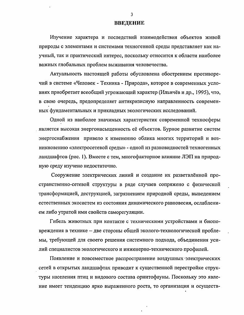 3.1. Обоснование территориальной структуры наблюдений.