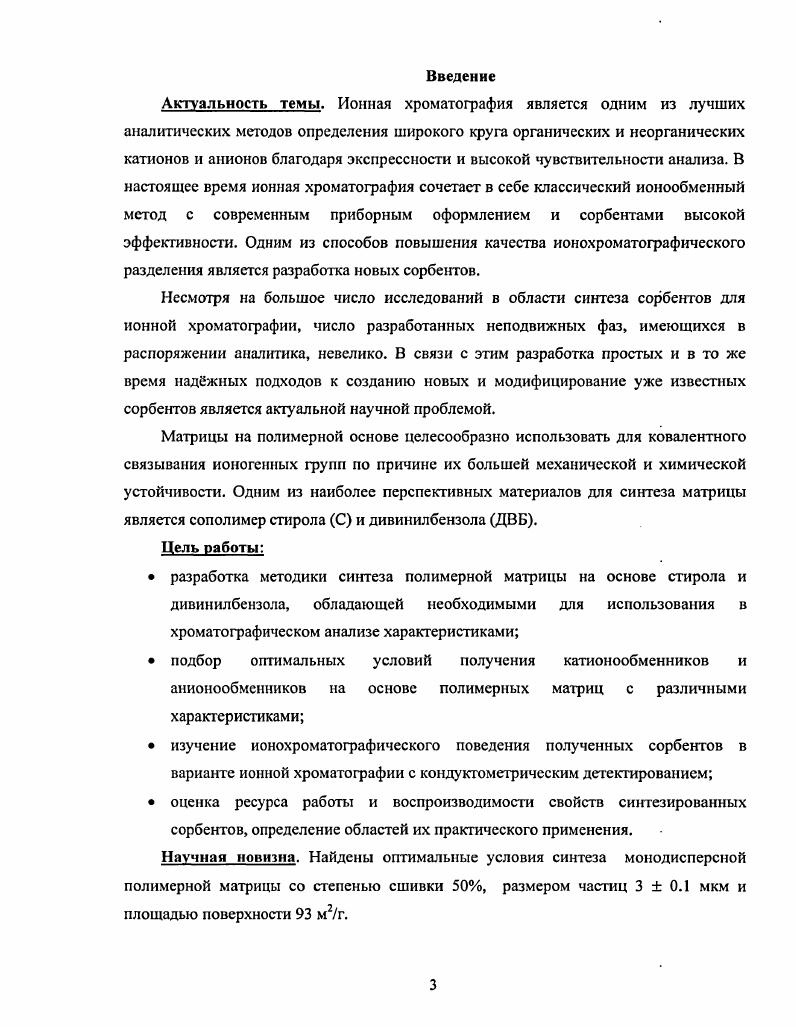 1Л. Типы полимерных матриц. Общие сведения и характеристики 