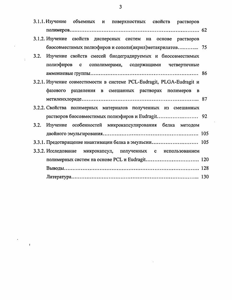1.1.1. Основные факторы, влияющие на процесс получения эмульсий на