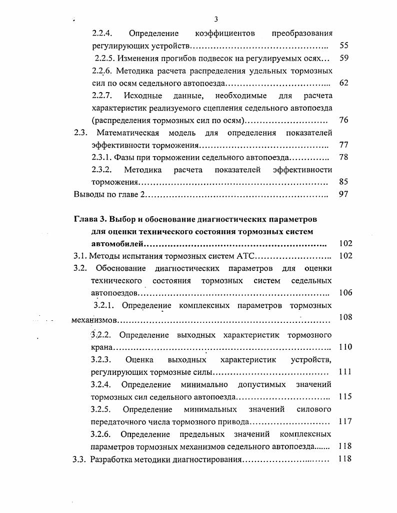 1.1. Анализ статистических данных по грузовым автомобильным перевозкам. 