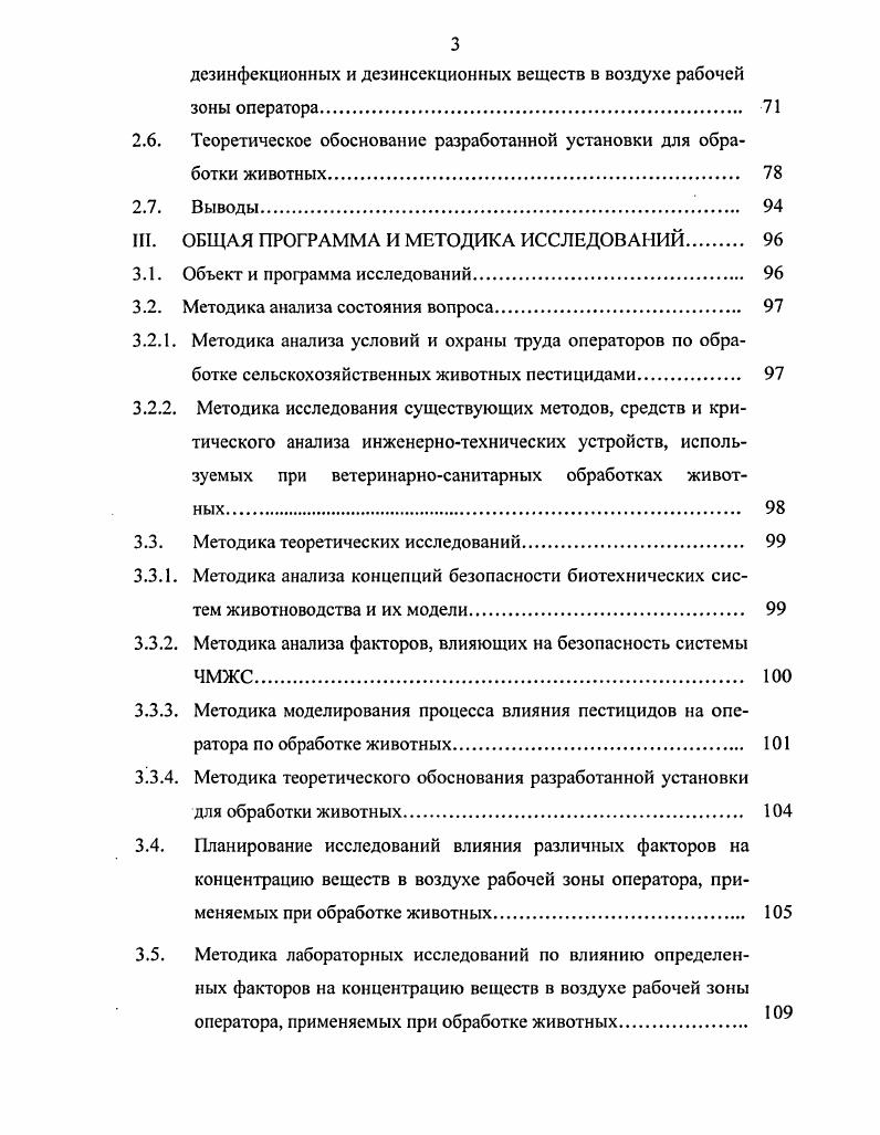 1.1.1. Анализ профессиональной заболеваемости ветеринарно