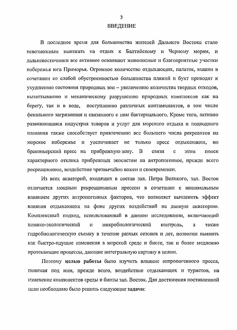 1.3. Рыболовство. Добыча н культивирование морских гидробионтов.