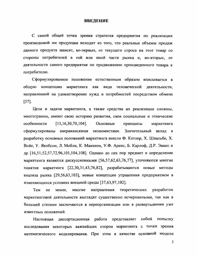 1.1. Подходы к анализу деятельности предприятия по реализации продукции 