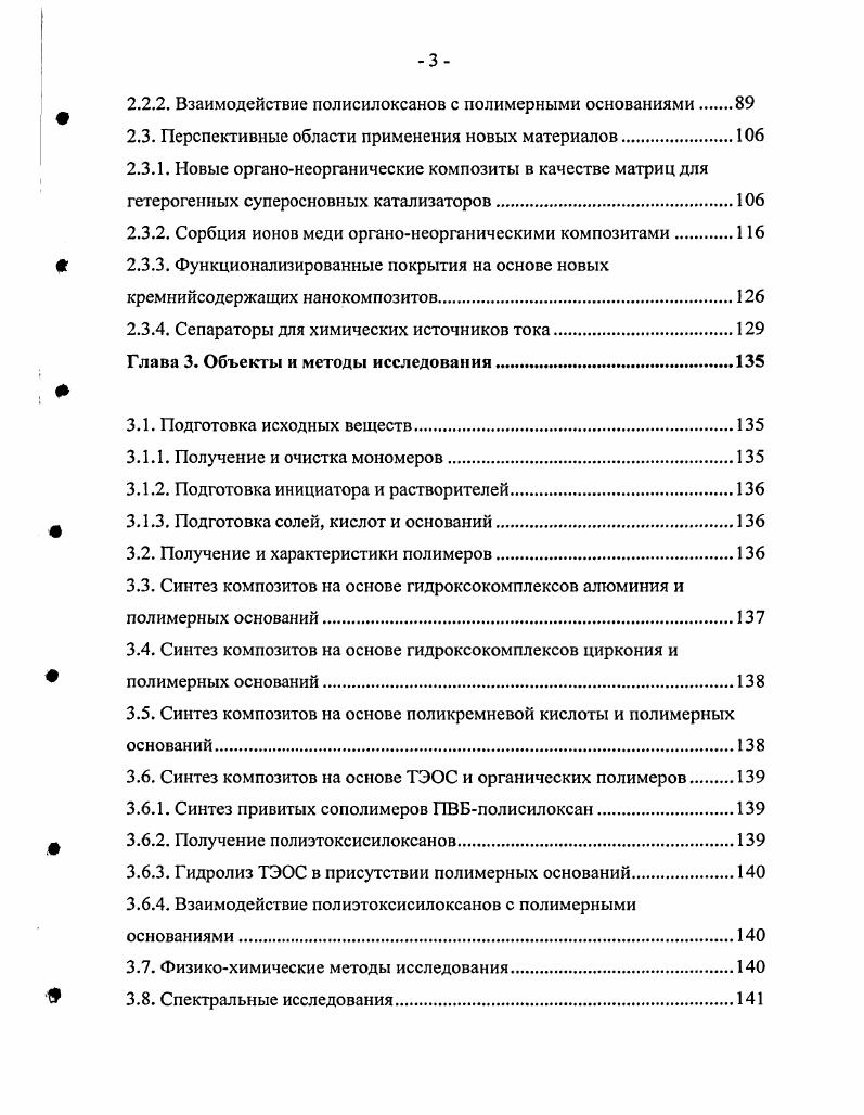 1.1.2. Гидратированный диоксид циркония