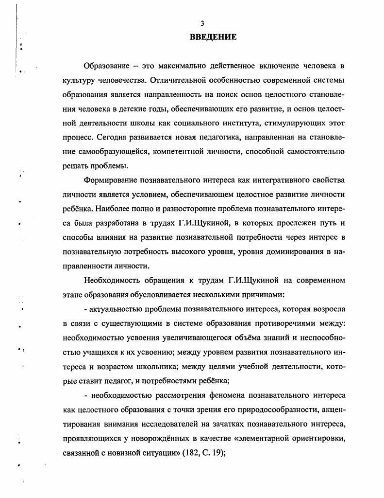 отечественных и зарубежных философскопсихологических концепциях 