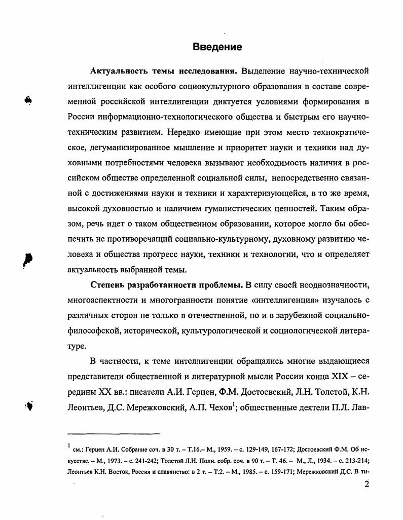 СПИСОК ИСПОЛЬЗОВАННОЙ ЛИТЕРАТУРЫ