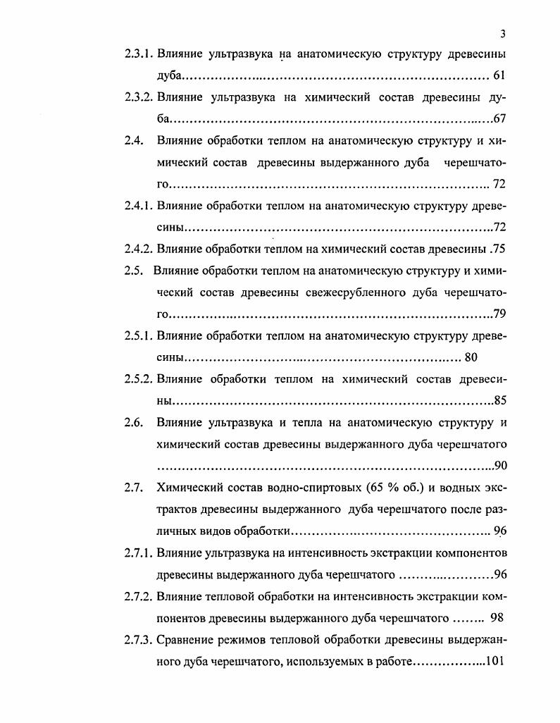 3. Подходы к оценке генетического разнообразия и