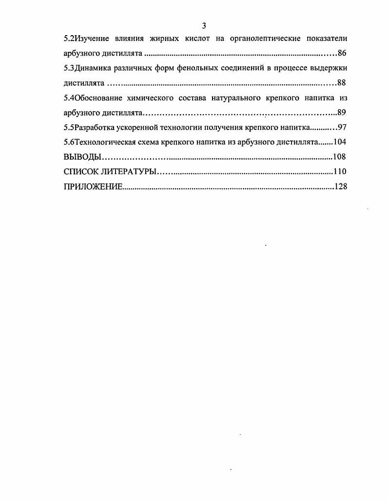 2.3Математическая обработка экспериментальных данных