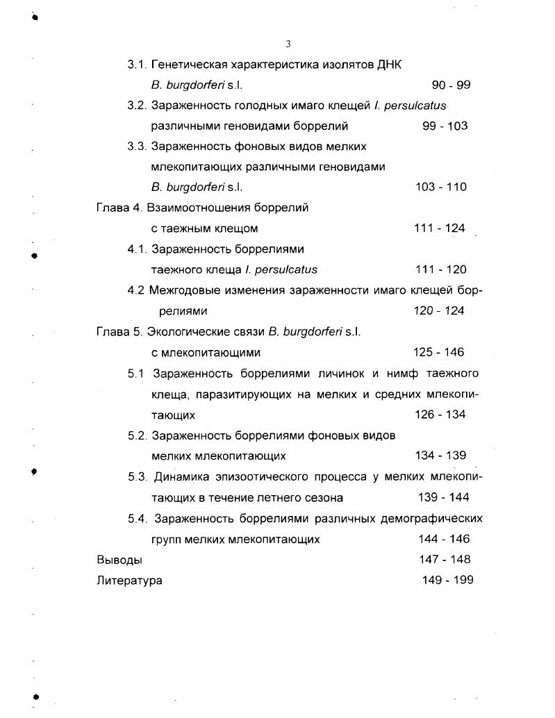 1.2. Методы типмрования геновидов и генетических