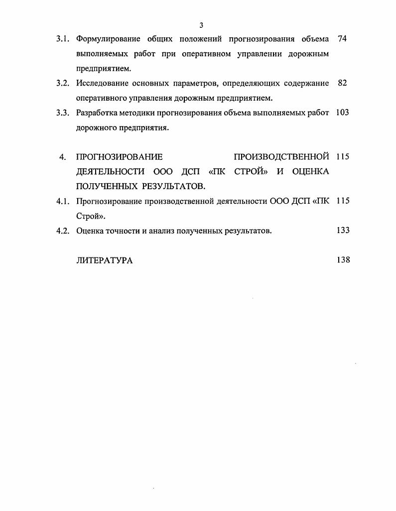 2.1. Определение основных альтернатив развития дорожного предприятия.