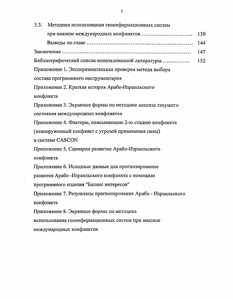 1.2. Обзор результатов исследований в области анализа