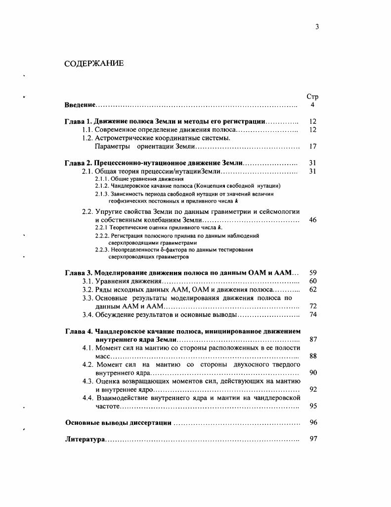 1. С учетом граничных условий 1. Кгигх.