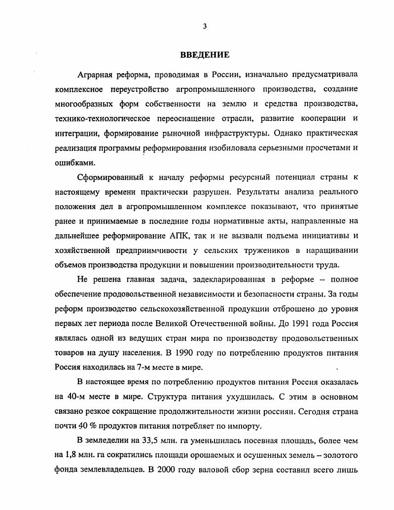 
1.1 Производственный процесс и условия его обеспечения