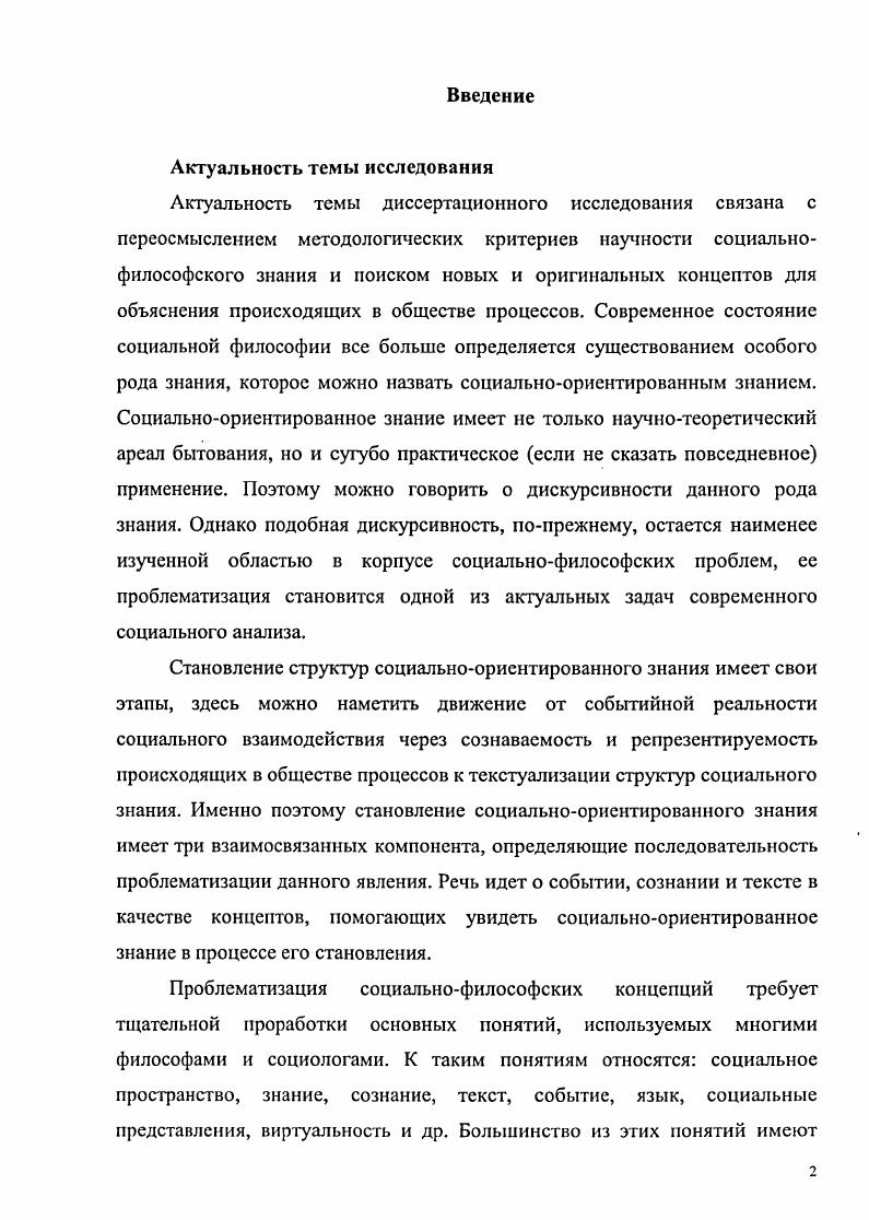  1. Описание события и проблема наблюдателя. С. 