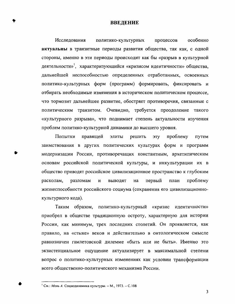 1.1. Динамическая модель и паради гм ал ьная