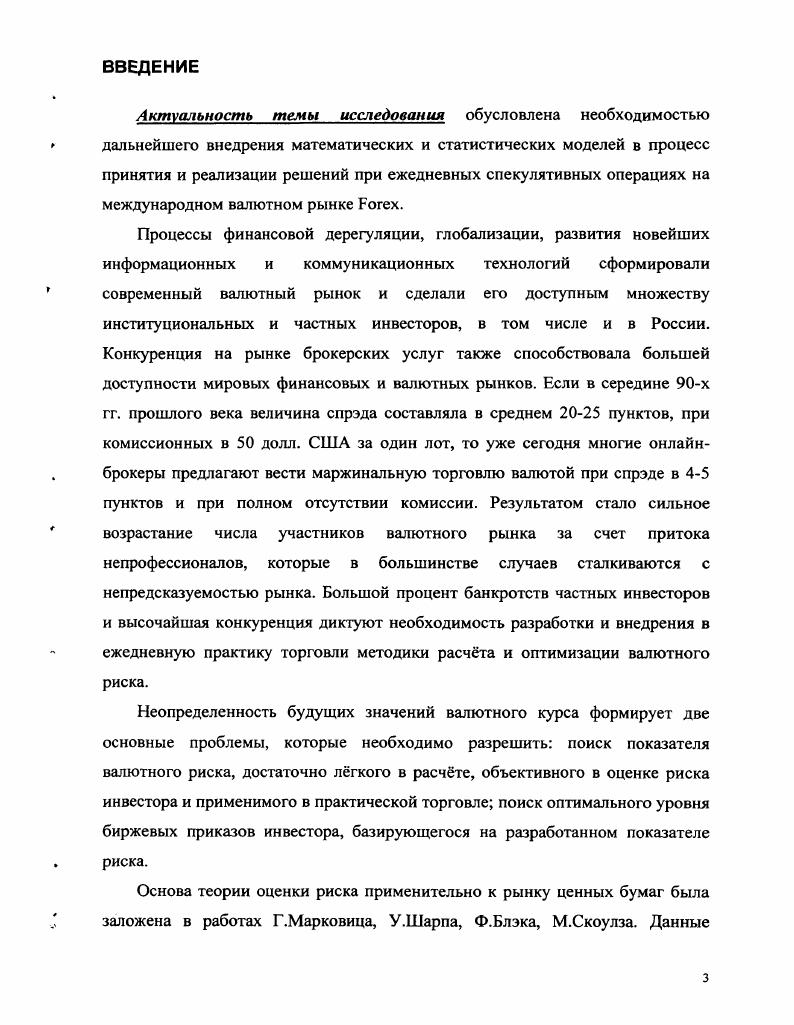 1.1 Анализ теоретических концепций международных валютных отношений