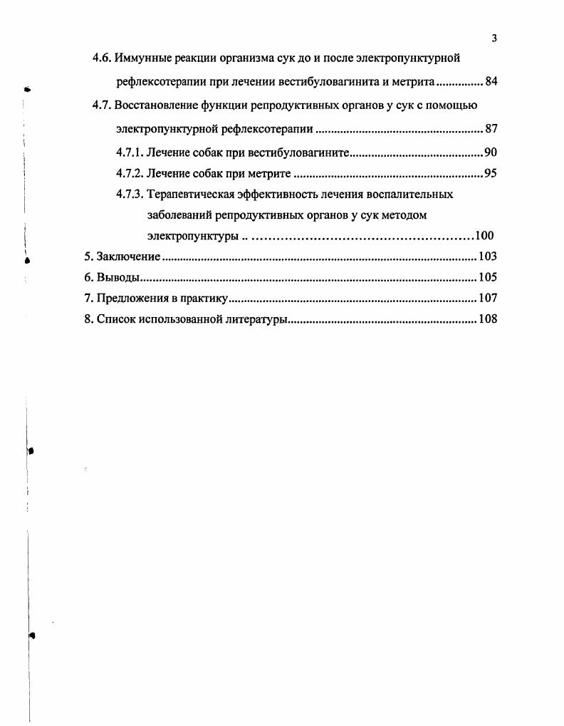 2.3.1. Рефлексотерапия и ее основные концепции.