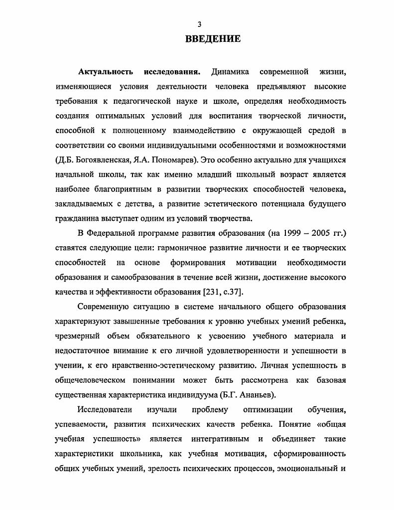 1.3. Критерии развития общей учебной успешности 