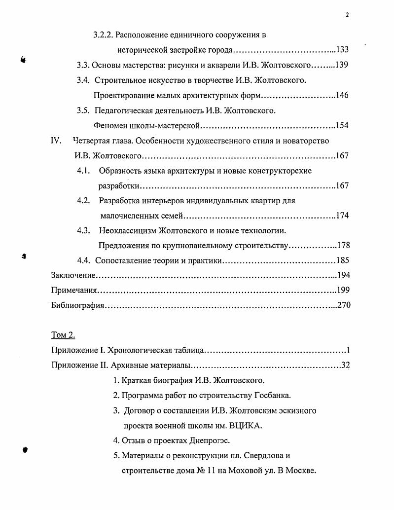 1.2. Создание проектов в различных стилевых направлениях.