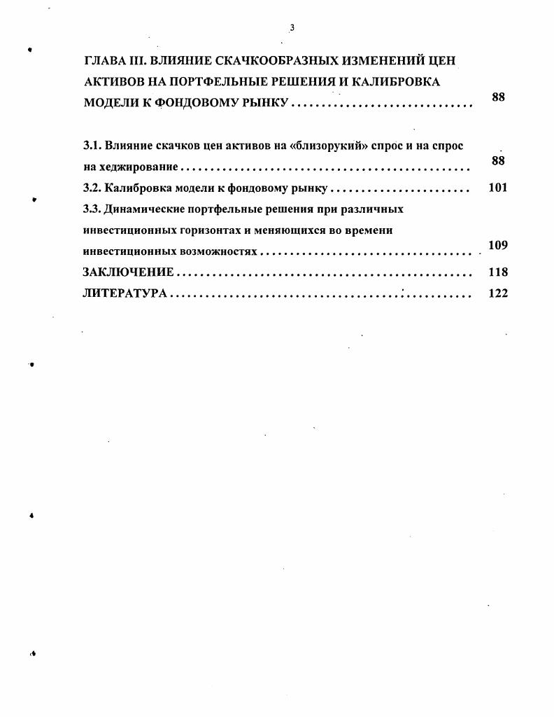 1.1. Виды финансовых инструментов инвестирования капитала и их особенности 