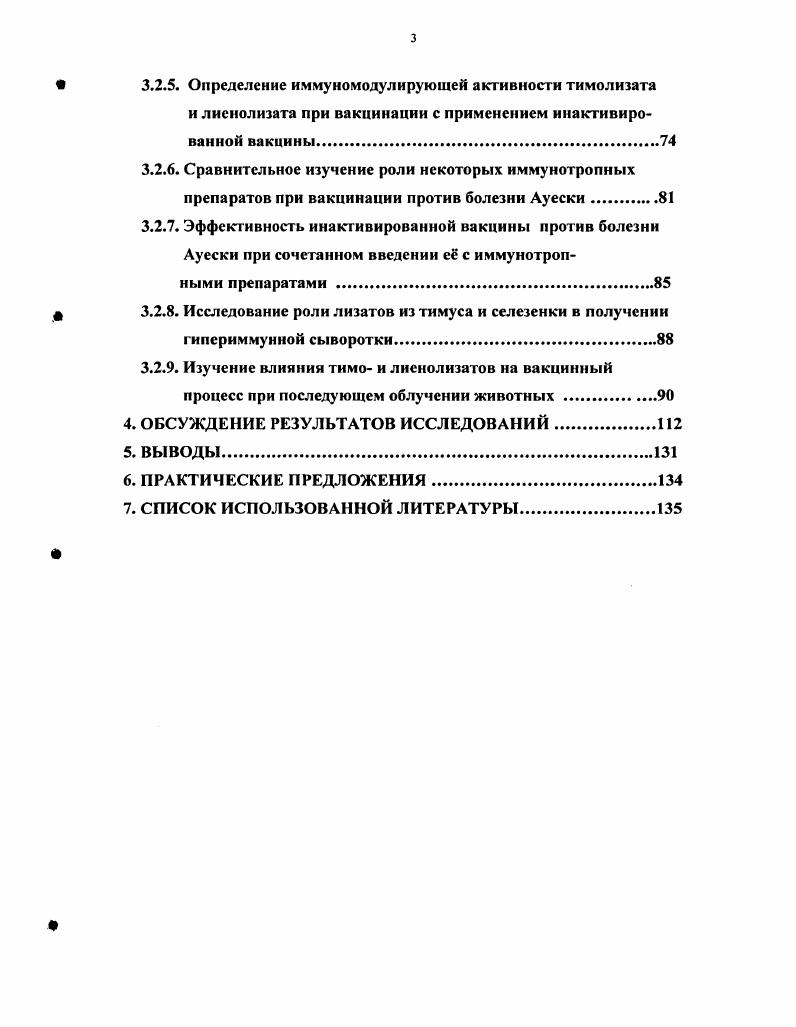 2.1.2. Специфические компоненты иммунной системы и механизмы их действия