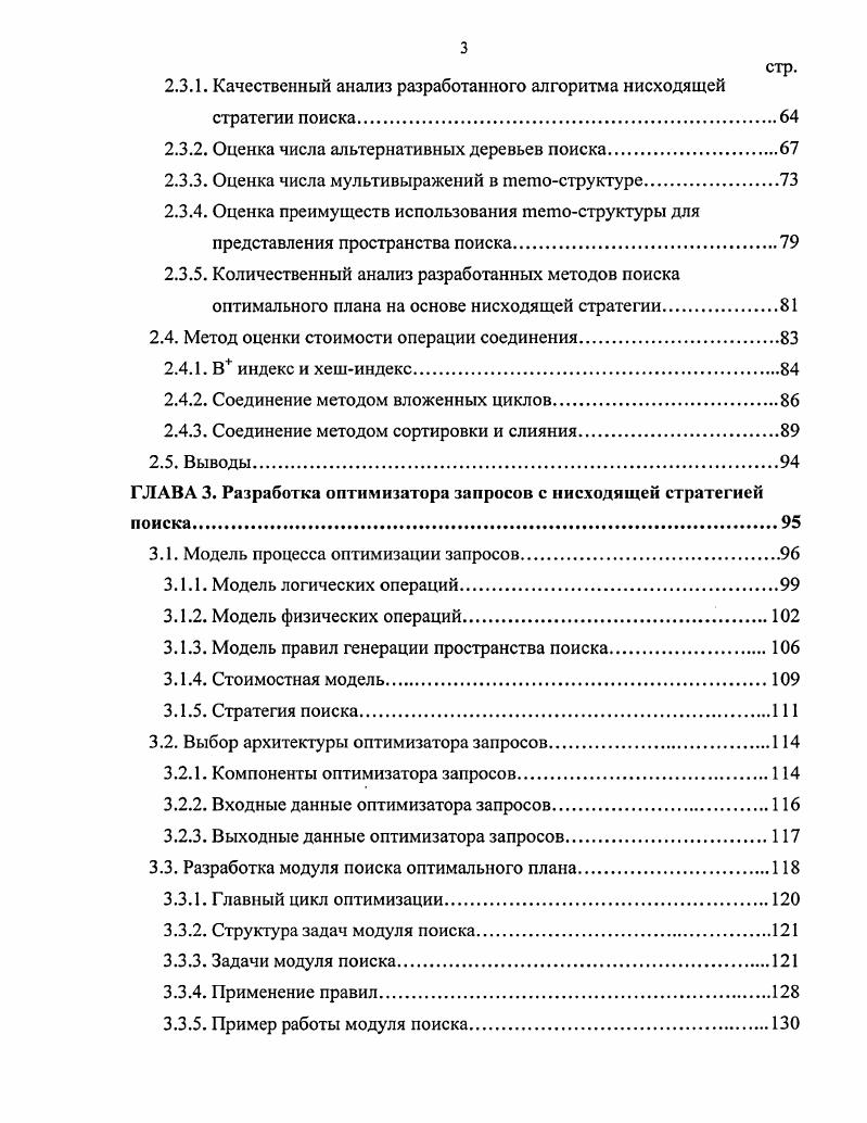 1.1. Процесс обработки запросов в СУБД.