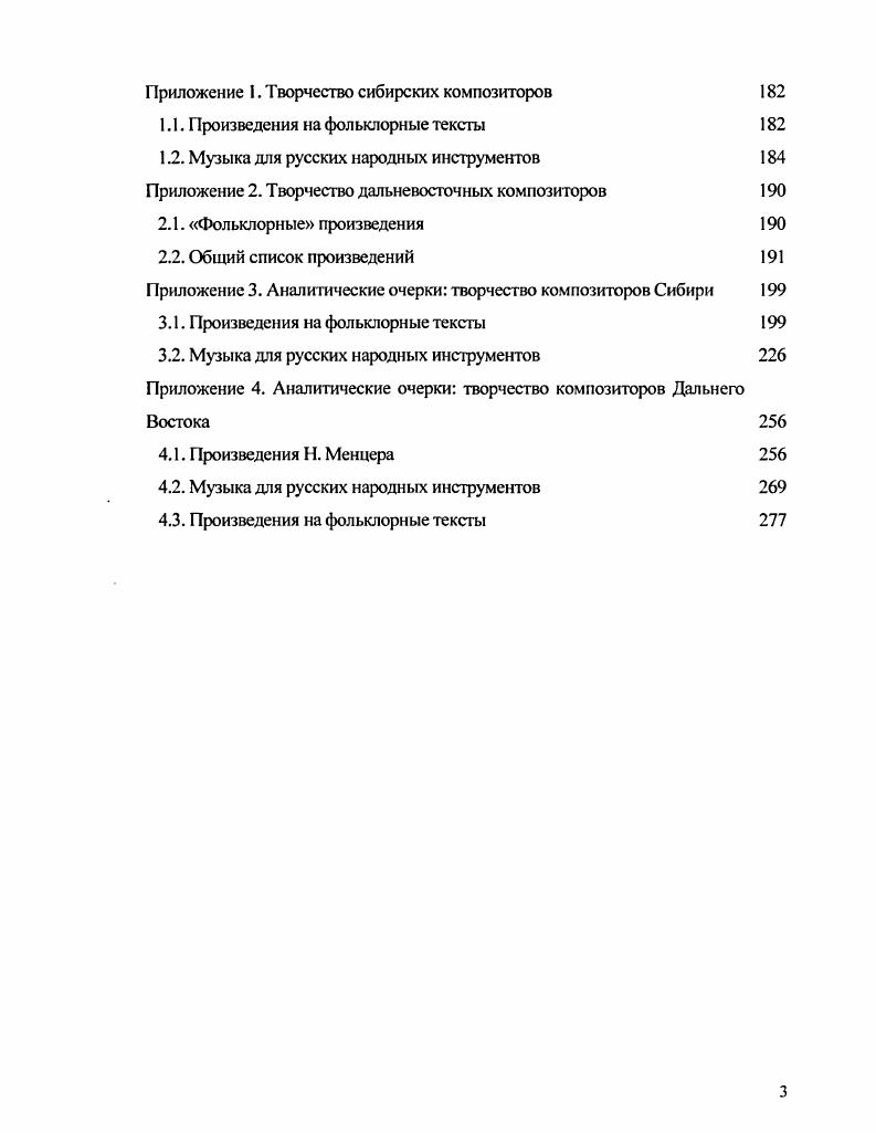 Произведения на фольклорные тексты 