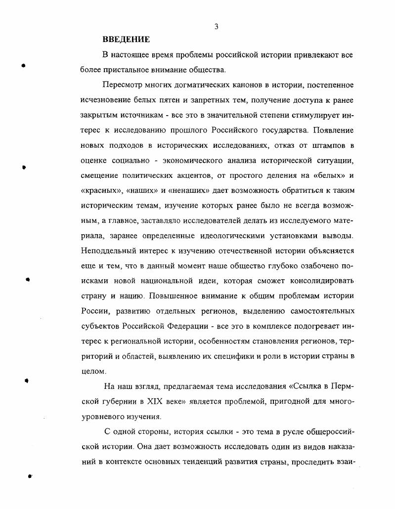 1.1 Ссылка в России в IX  XVII веках