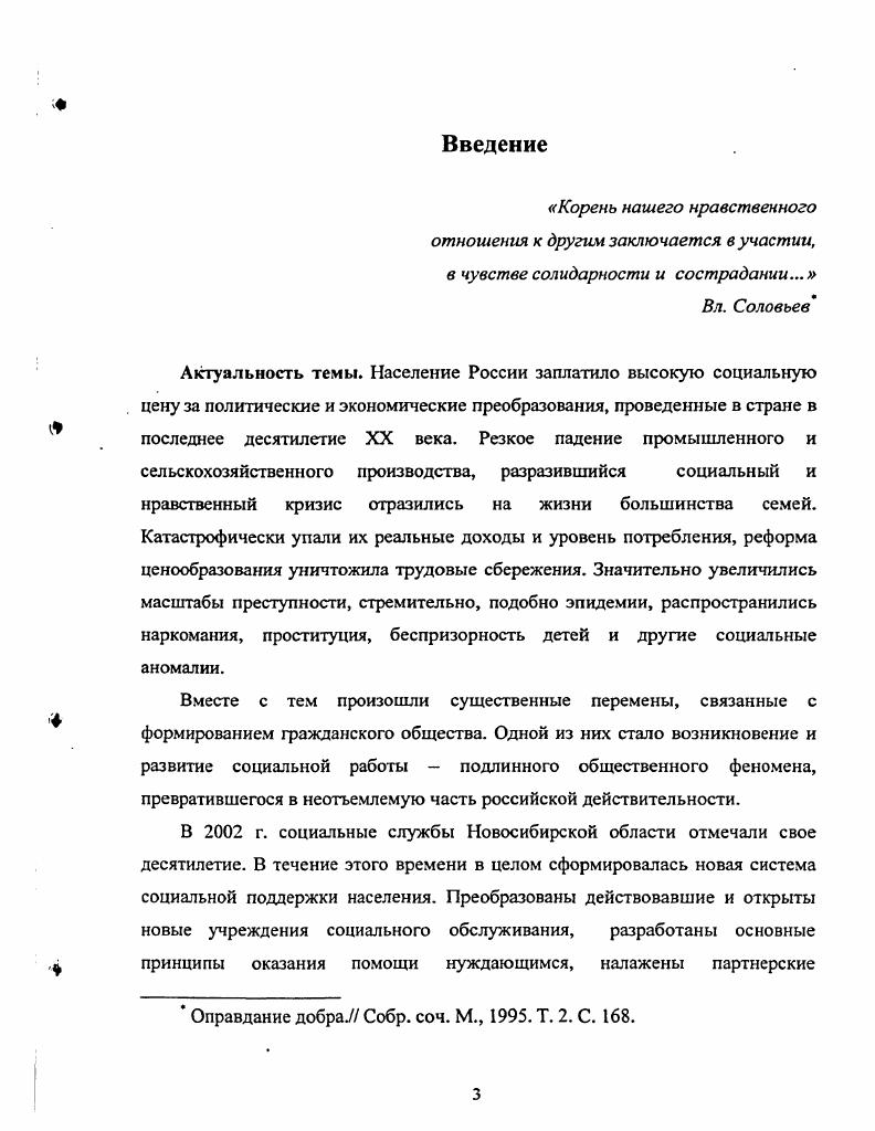1. Социальноэкономические изменения в области
