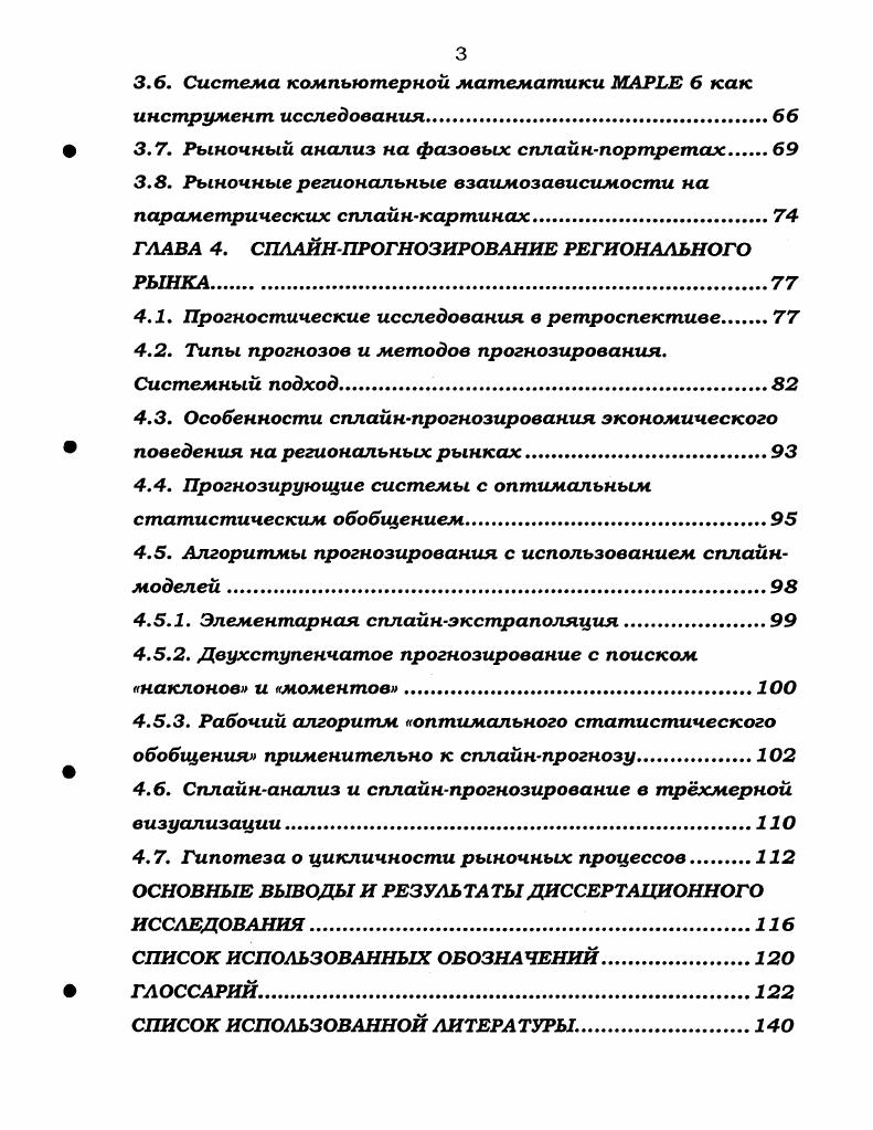 РРСРРРР Р РССССРРР РРСРРРРСР. 
