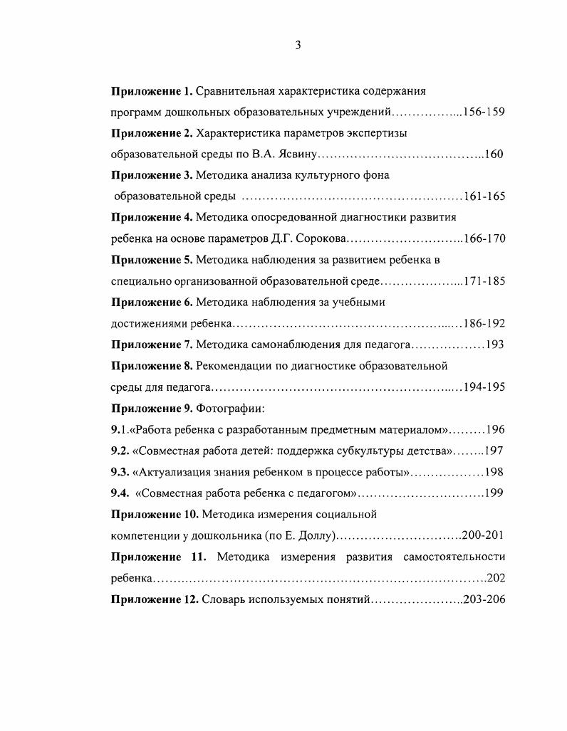 образовательной среды на основе источников фонового знания