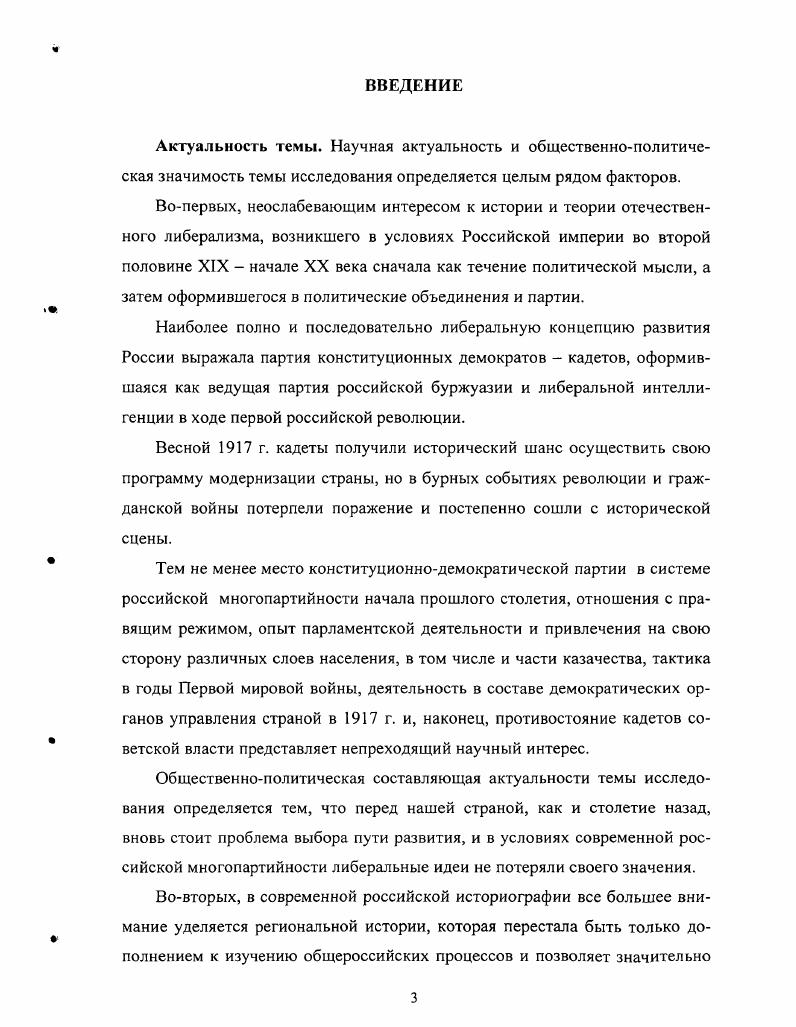   1. Состояние кадетских организации и их адаптация к новой