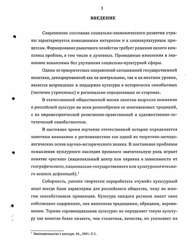 ГУБЕРНИИ ВО ВТОРОЙ ПОЛОВИНЕ XIX  НАЧАЛЕ XX ВВ.