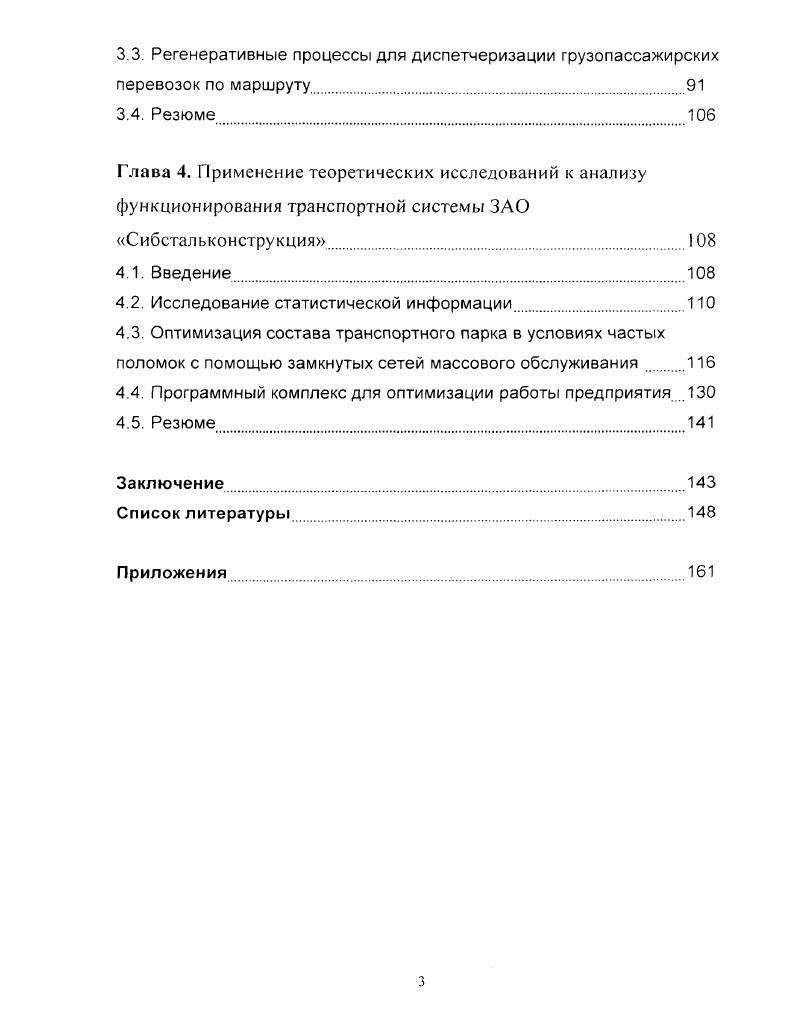 1.2. Начальная поставка грузов в сеть складов.