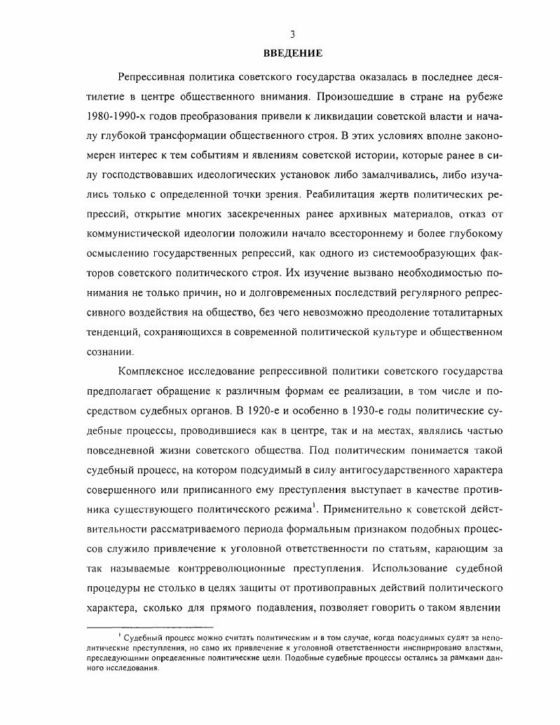 судебных процессов и ее развитие в е годы