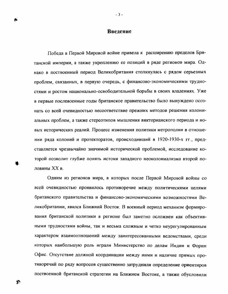 Великобритании в период правления кабинета Д. ЛлойдДжорджа