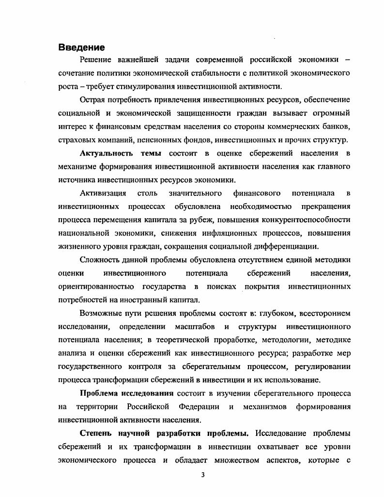 1 Доходы, расходы потребление и сбережения домохозяйств.