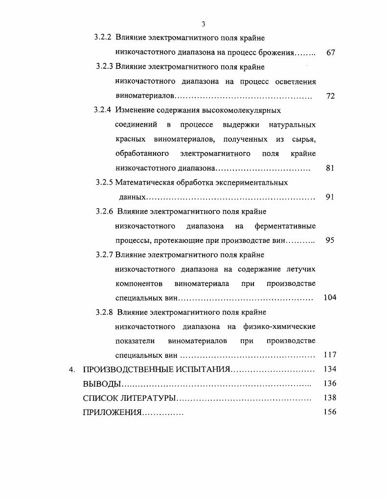 1.1 Современные способы физического воздействия