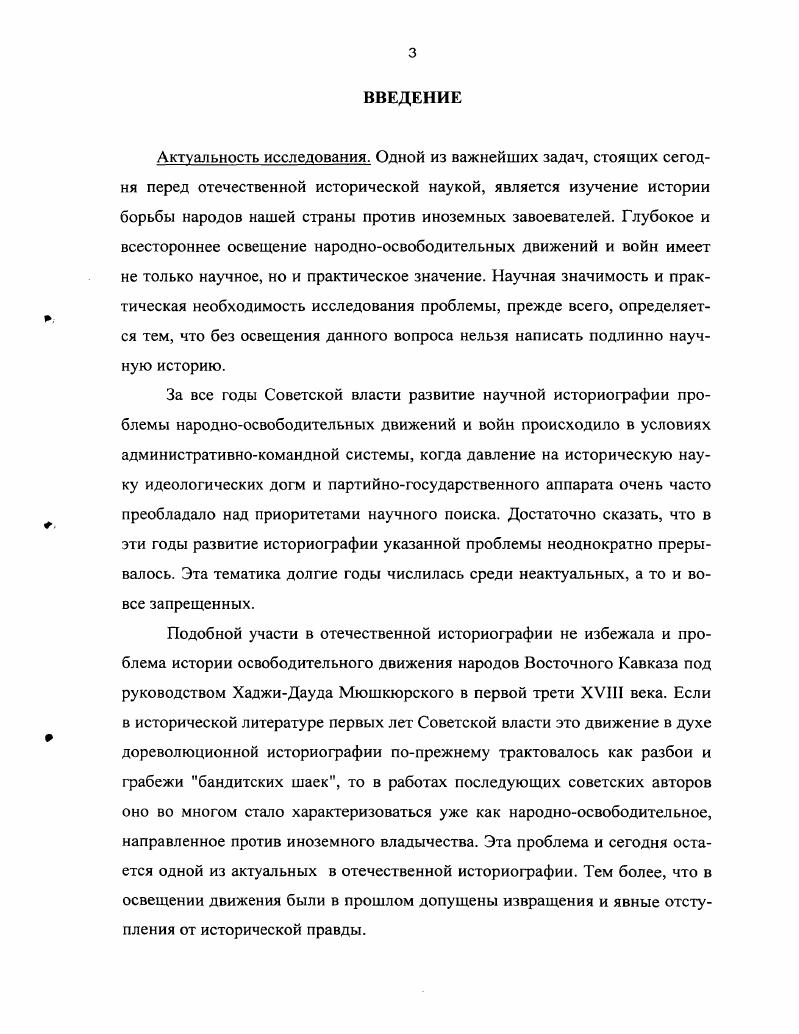 2.Восточный Кавказ в системе взаимоотношений