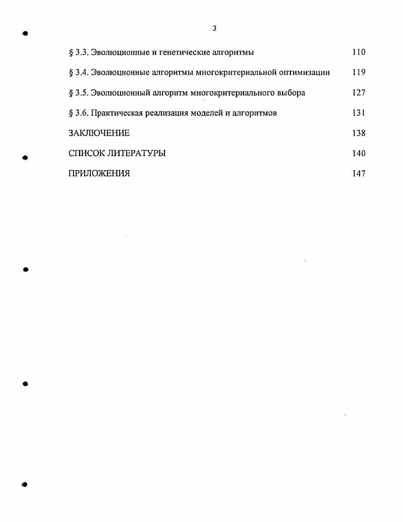  1.3. Основные направления программы развития предприятия 
