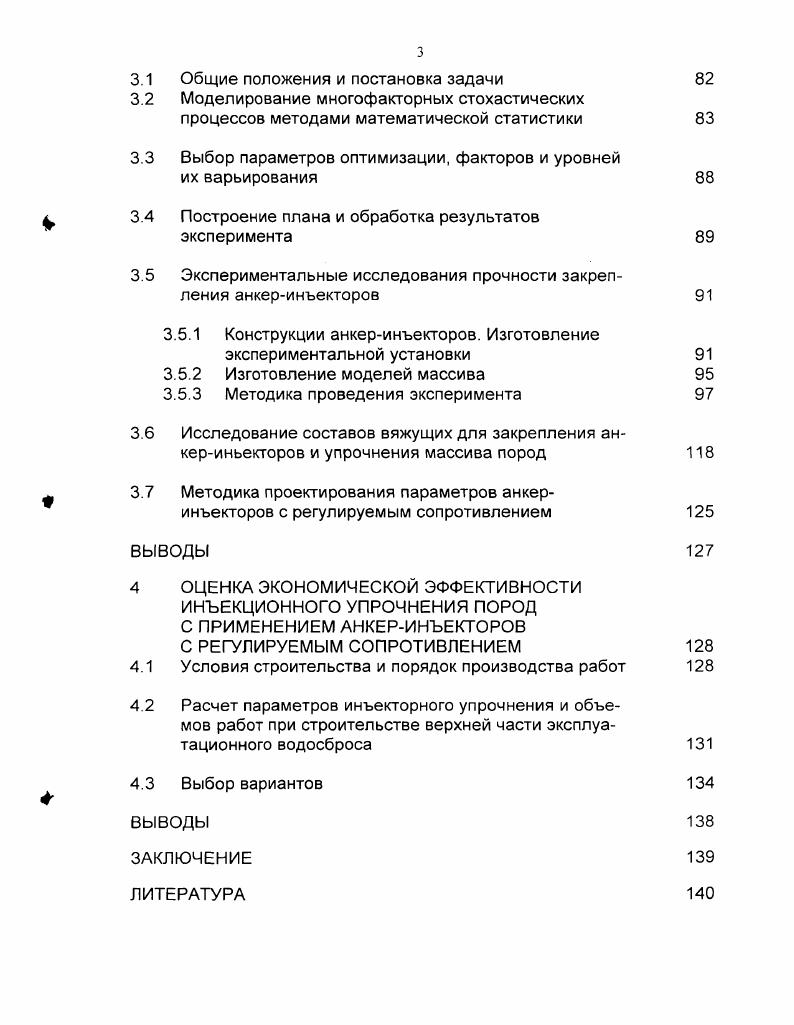1.1 Общие сведения и состояние вопроса