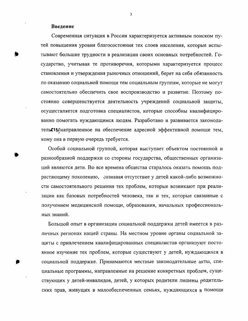 культуры организации социальной поддержки детей.