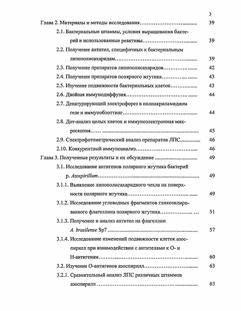 новных поверхностных антигенов грамотрицатель