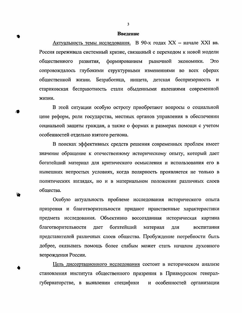 1.1 Предпосылки создания общественного призрения в