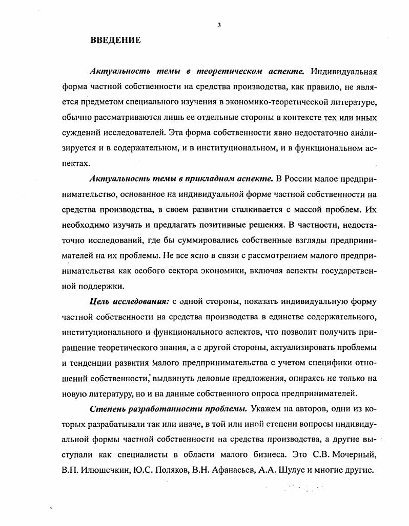 частной собственности на средства производства 