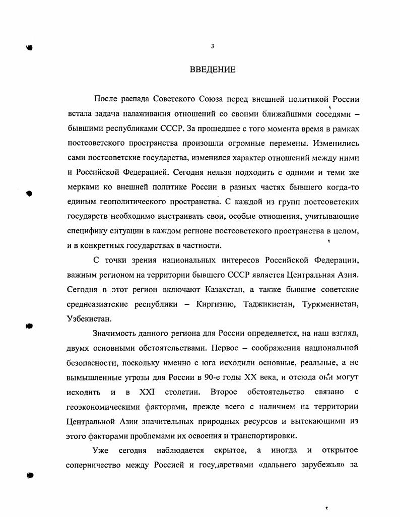 КАК ОБЪЕКТ ПОЛИТОЛОГИЧЕСКОГО АНАЛИЗА 