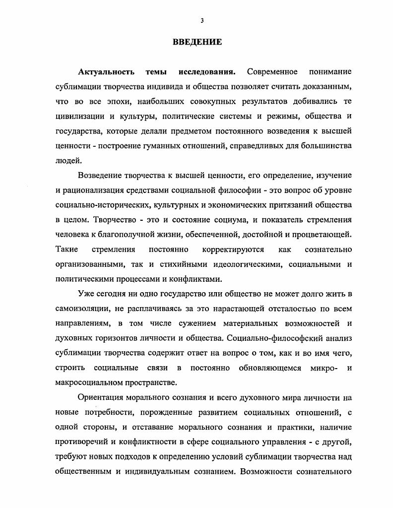 2.3 Контуры перспективной системы сублимации творчества