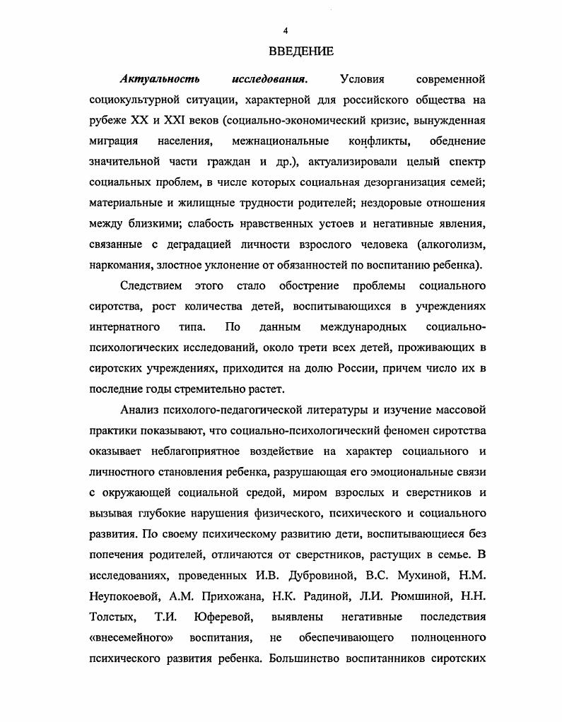 1.1. Готовность к обучению как психологопедагогическая категория