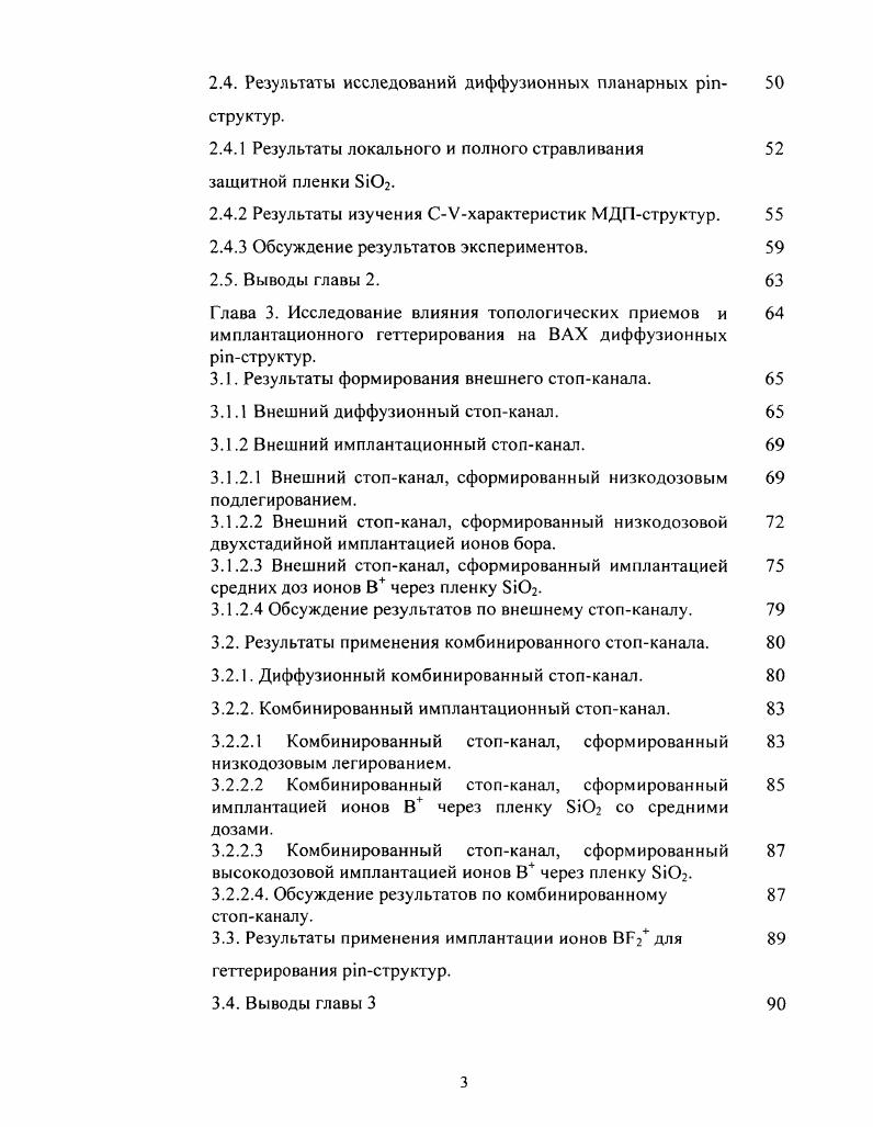 1.1.1 Особенности работы фотодиодов. Ю